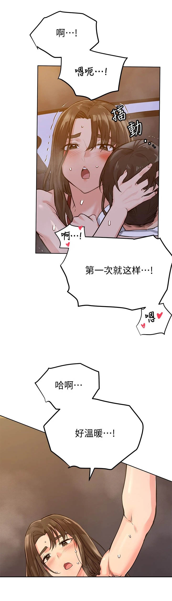 要对妈妈保密唷！漫画漫画,第11章：代驾司机2图
