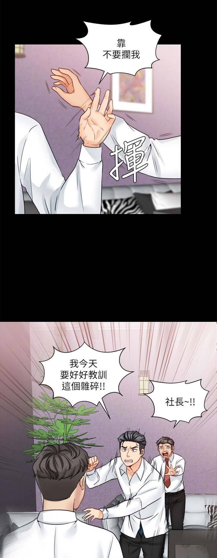 大嫂的裙子漫画漫画,第41话4图