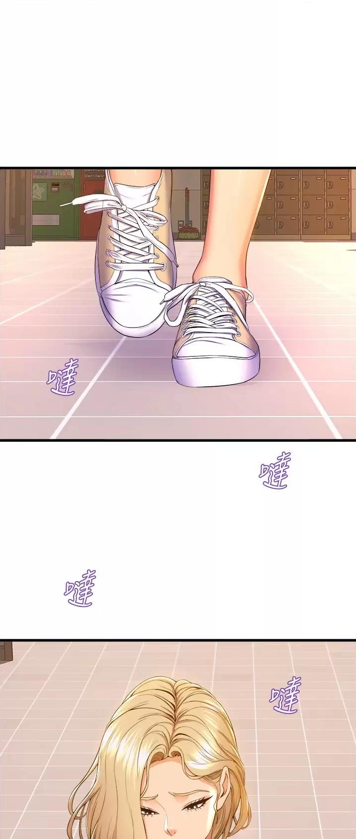 残存漫画漫画,第89话1图