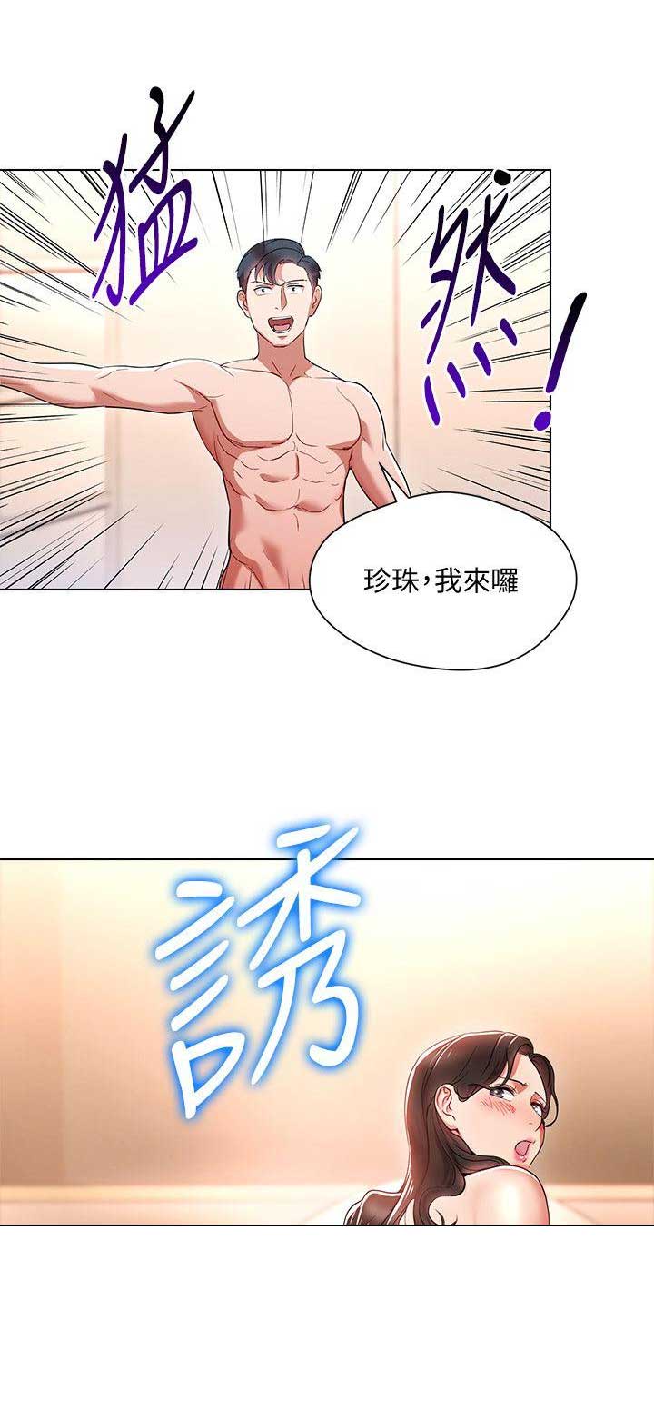 海女实习生漫画全集免费漫画,第32话3图