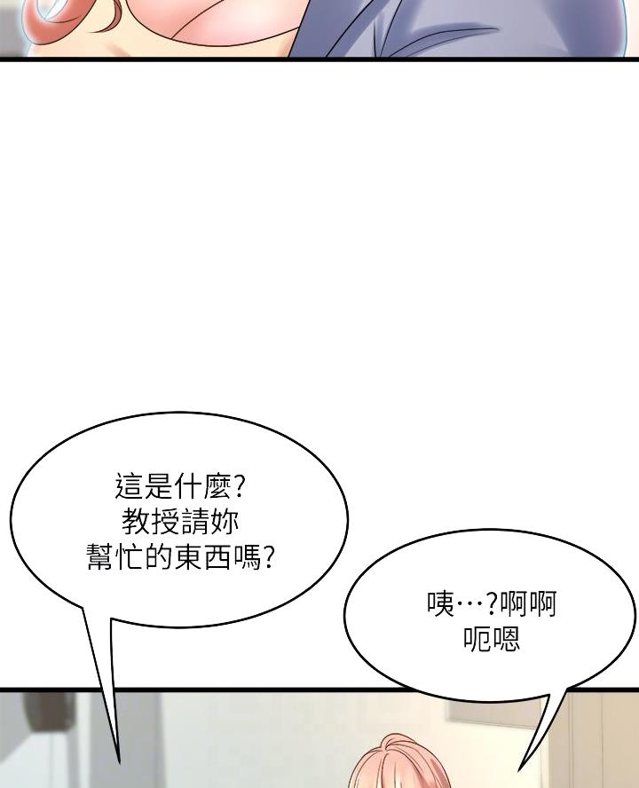 残存漫画版漫画,第32话2图