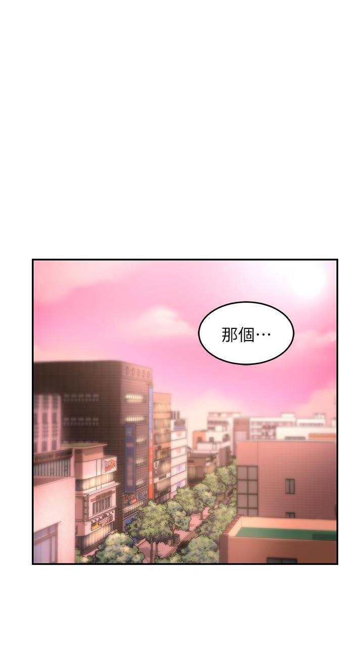 真正的浪漫漫画漫画,第46章：你真的那样认为吗？6图