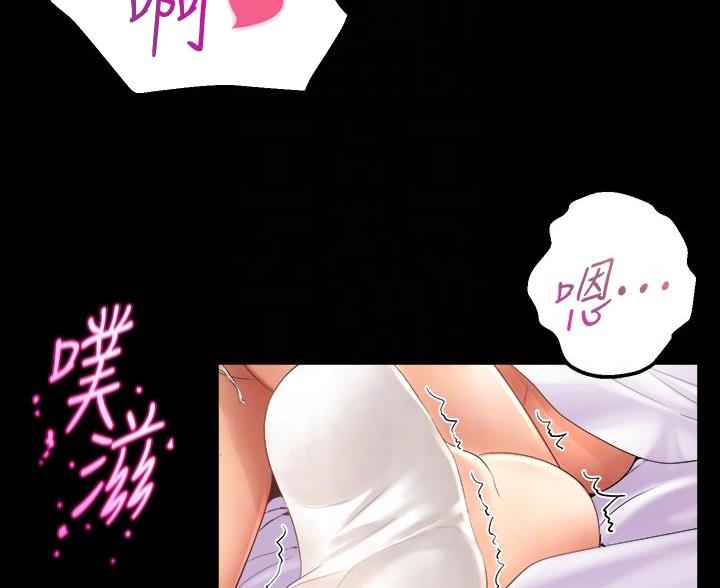残存漫画漫画,第44话10图
