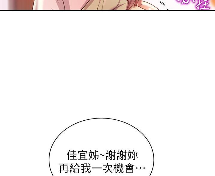 姊妹丼饭(完结)漫画漫画,第40话5图