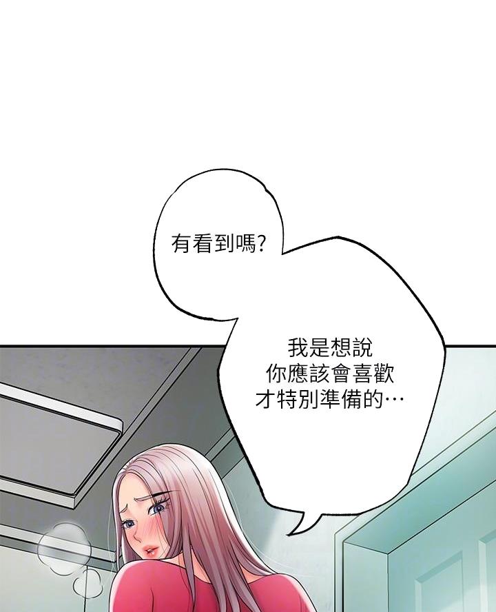 疫情下的家庭教育故事漫画,第53话1图