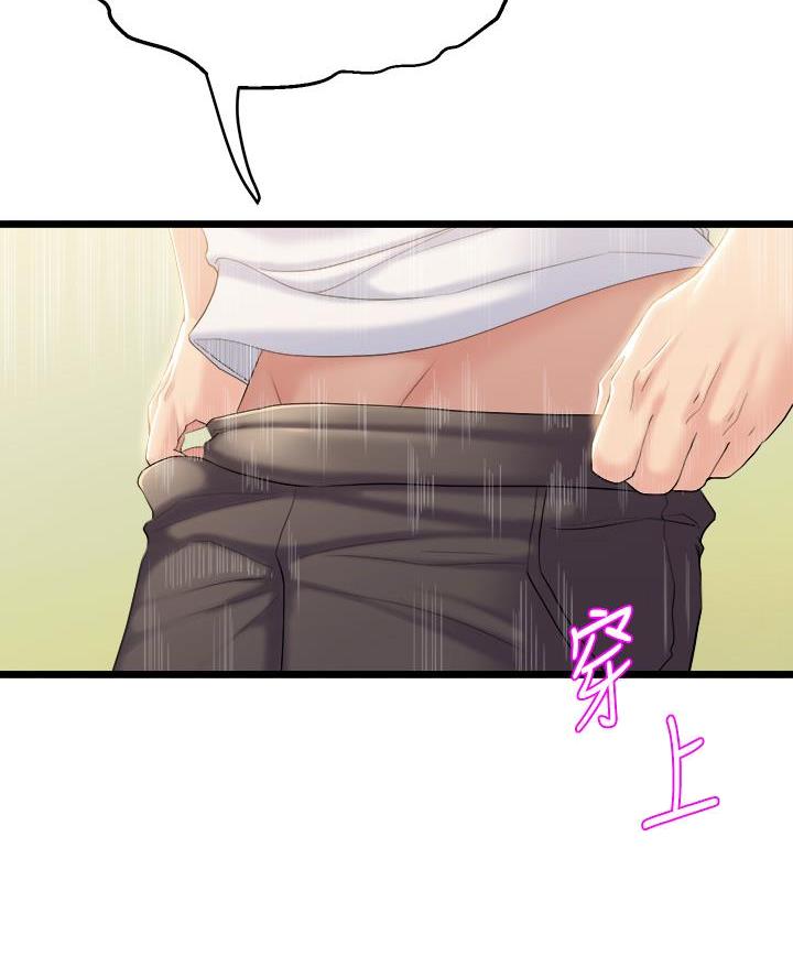 漫画残存漫画,第25话4图