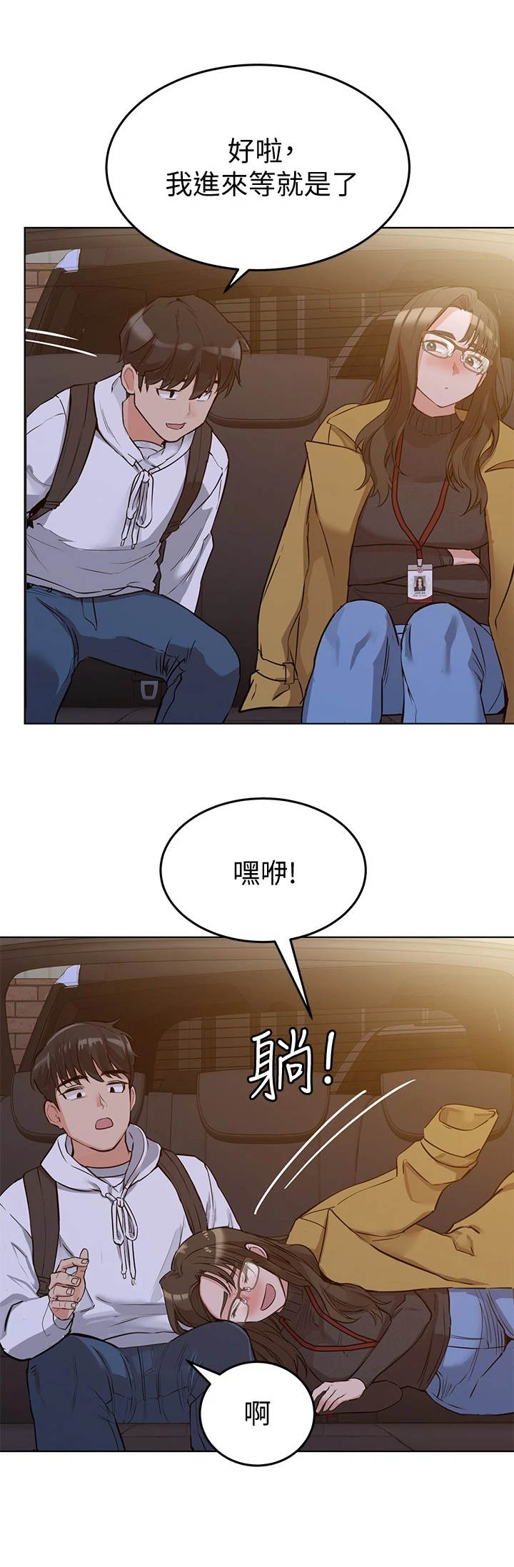 要对妈妈保密唷！漫画漫画,第8章：心动4图