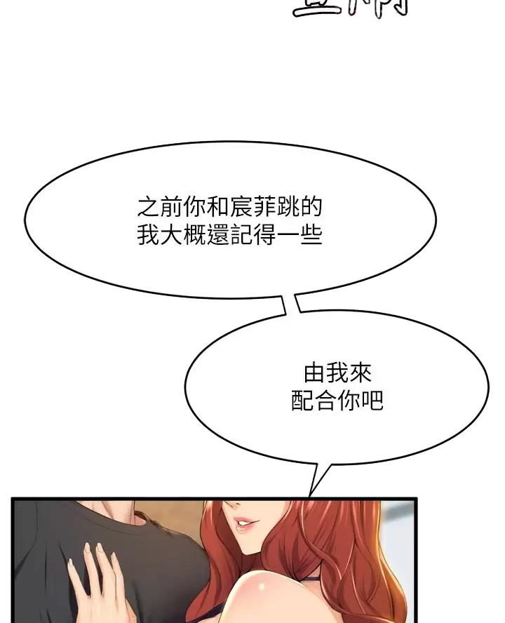 残存漫画漫画,第64话7图