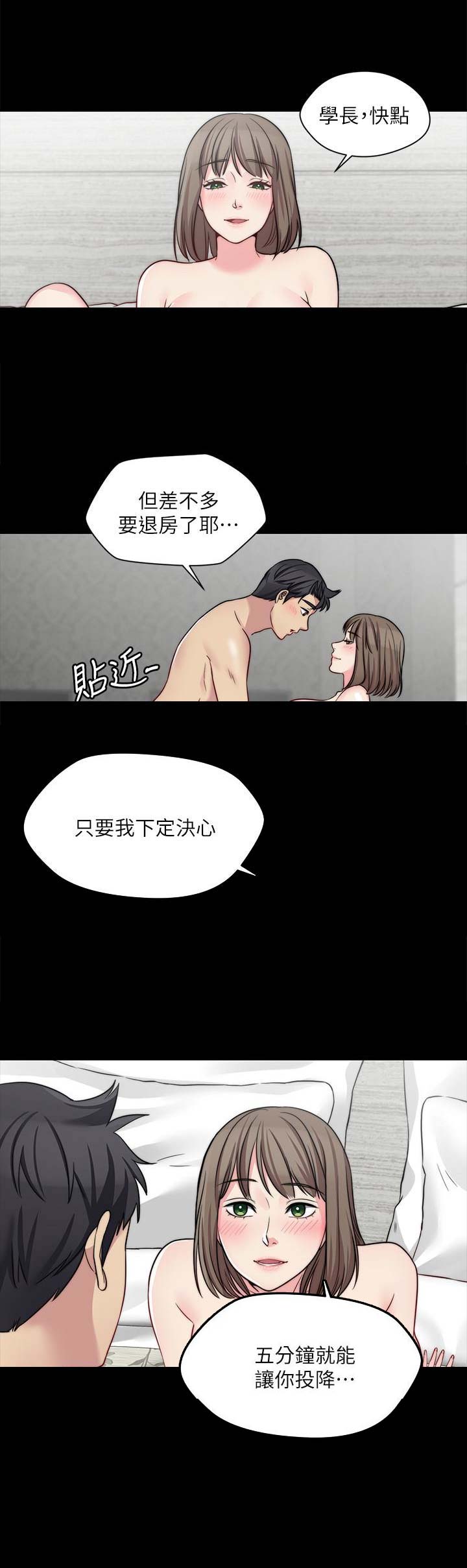 大嫂的裙子漫画漫画,第30话4图
