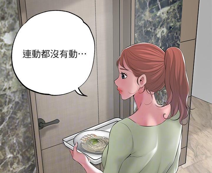 疫情期间的家教生活漫画漫画,第65话4图