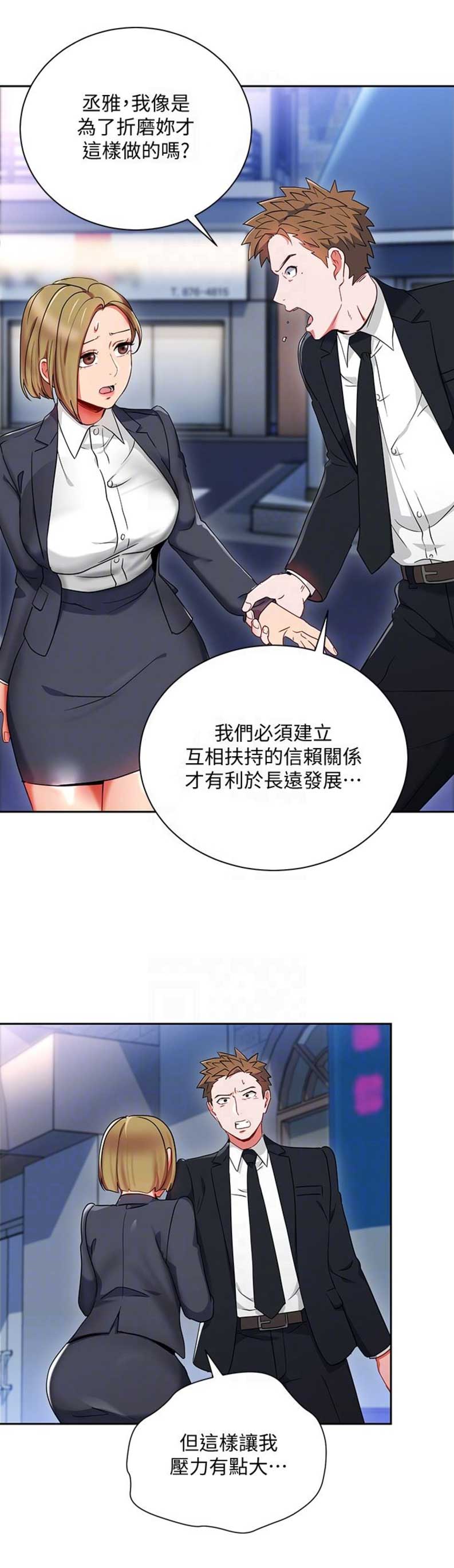 海女实习生漫画作者漫画,第48话3图