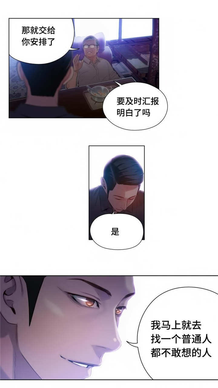争宠精灵使漫画漫画,第47章：意外惊喜4图