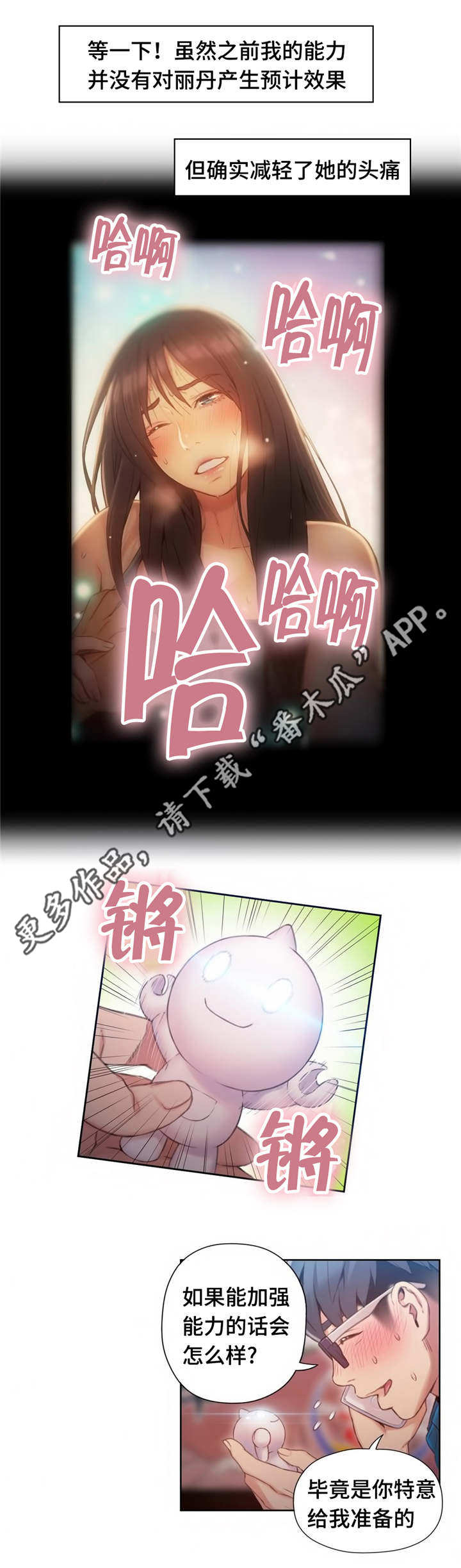 争宠精灵使漫画漫画,第29章：两年2图