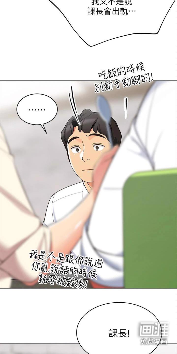 虎与羊漫画漫画,第39章：和平世界2图