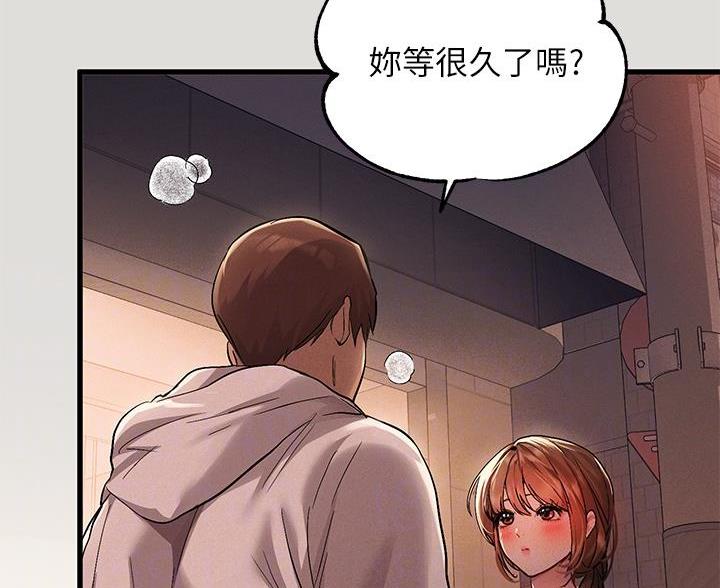 富家女姐姐漫画漫画,第96话5图
