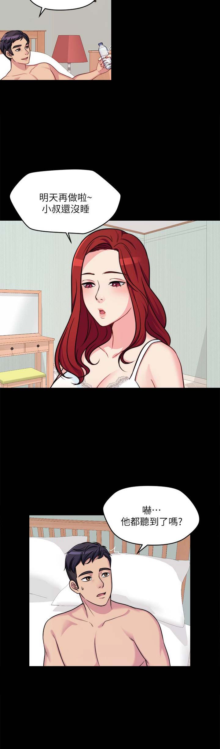 大嫂的裙子漫画完整版在线阅读无删减下载漫画,第2话4图