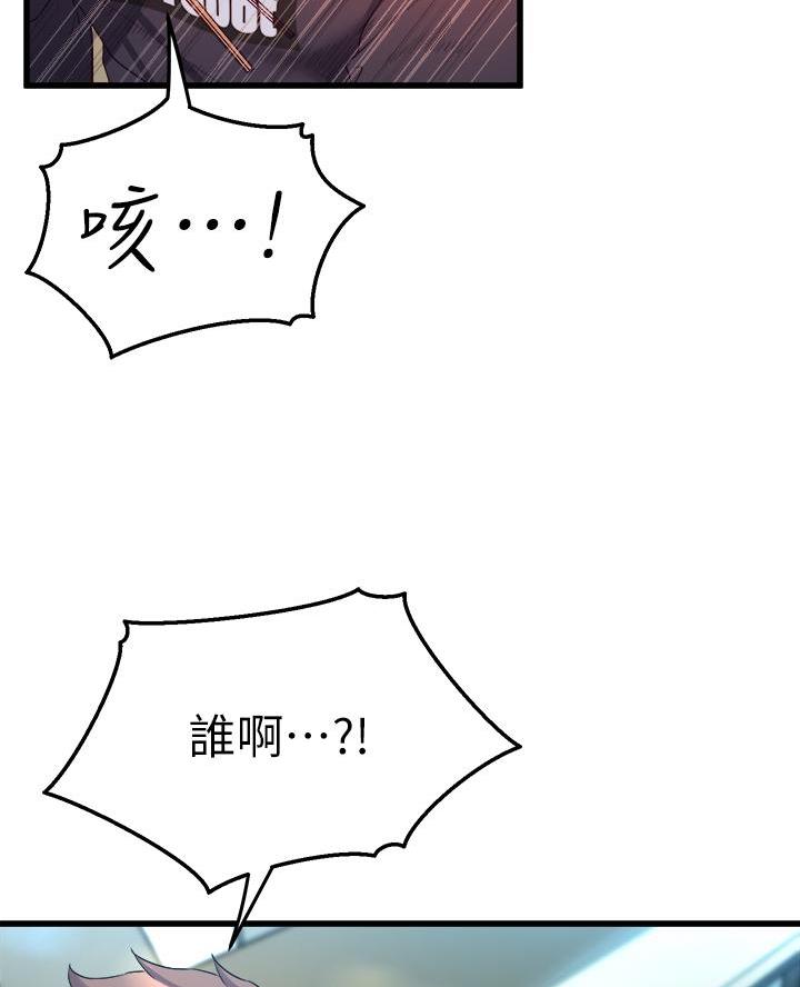 残梦漫画漫画,第22话5图