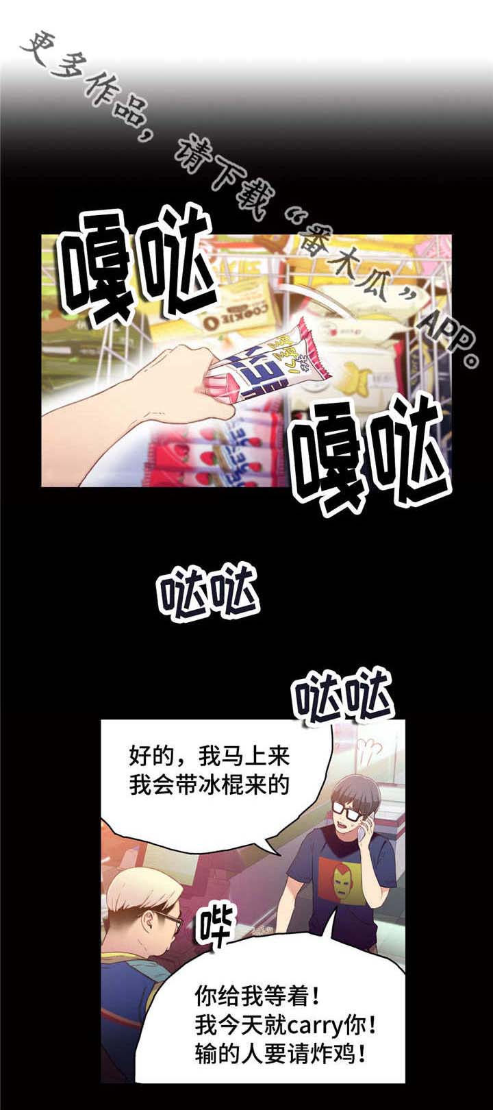 女神写真漫画免费结局漫画,第21章：开朗6图