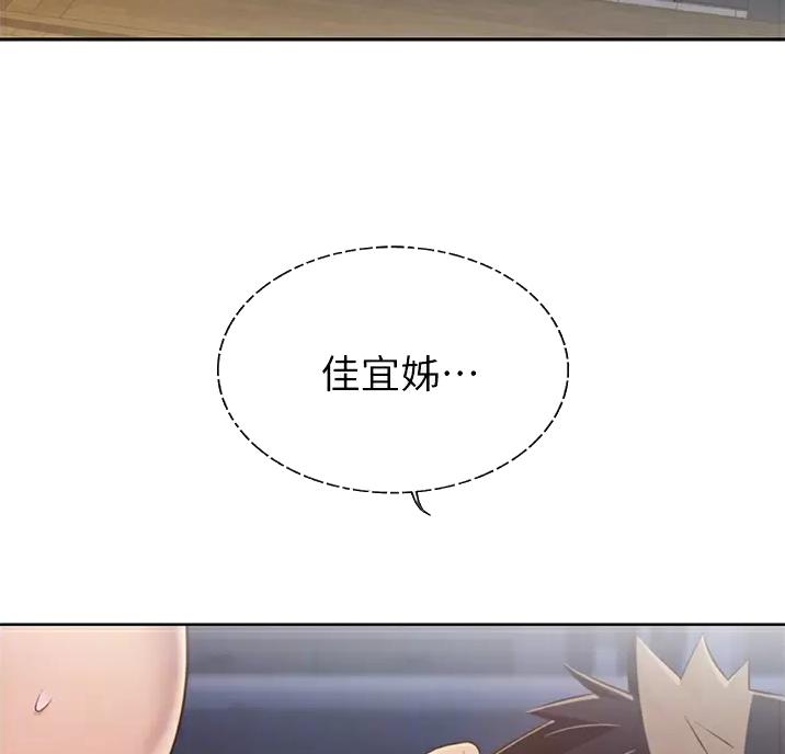 姊妹丼饭(完结)漫画漫画,第88话3图
