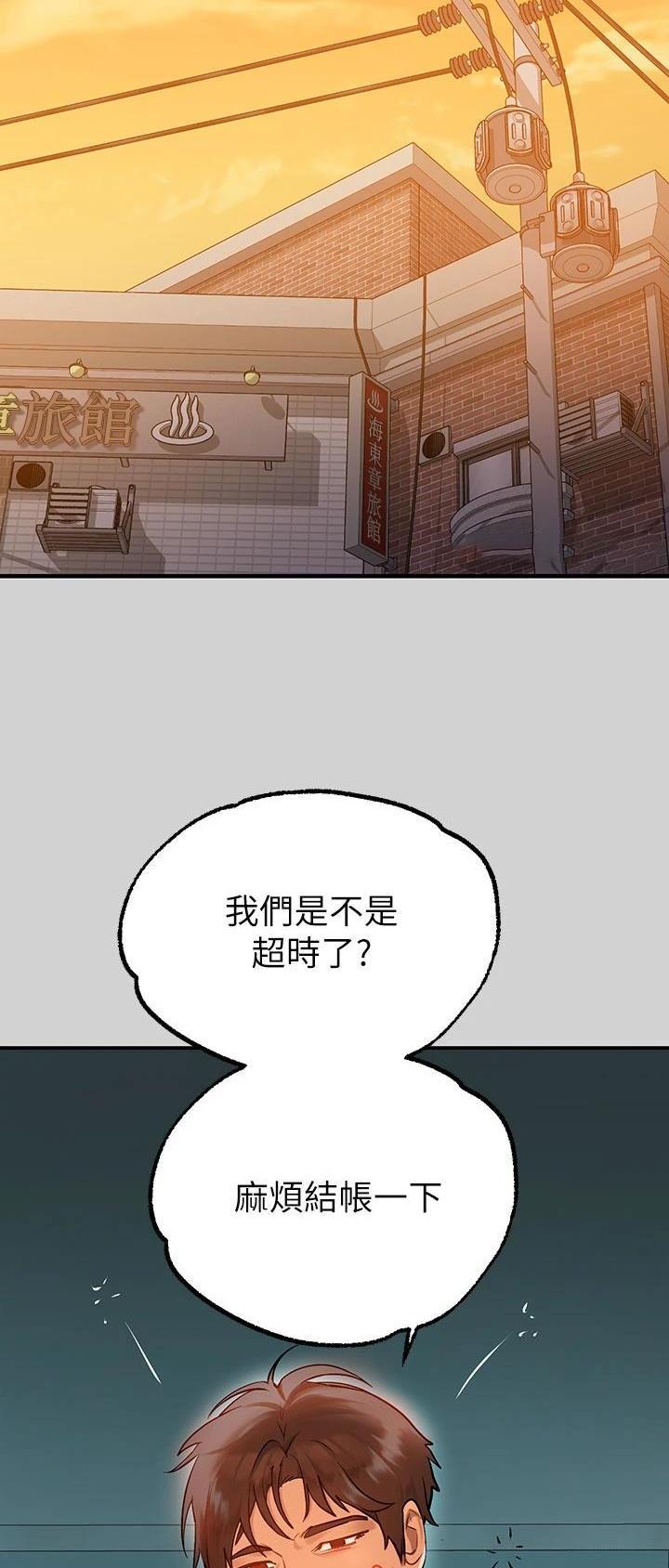 富家女姐姐漫画漫画,第136话3图