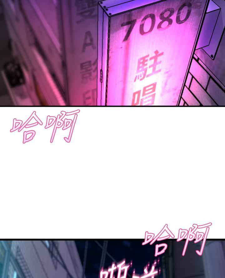 存活漫画漫画,第20话3图