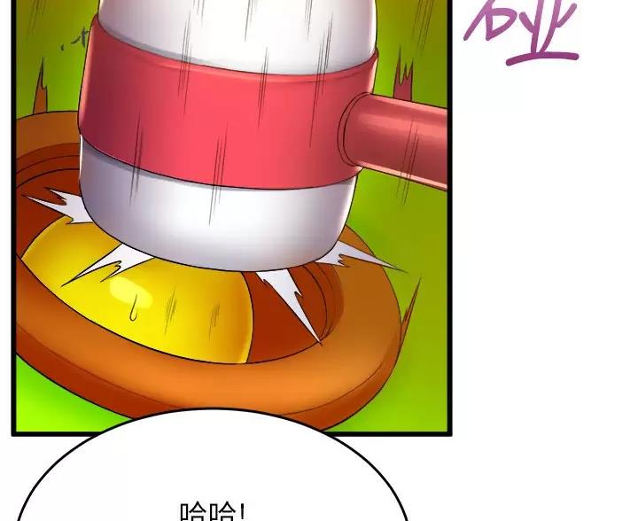 残存漫画漫画,第58话7图