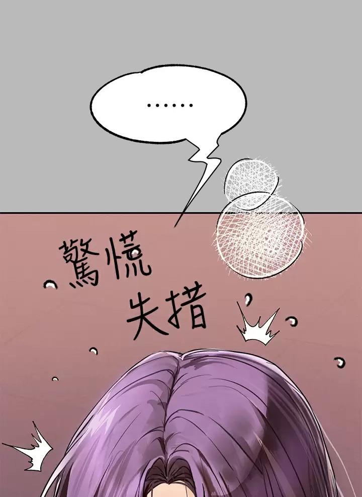 富家女姐姐漫画漫画,第121话5图