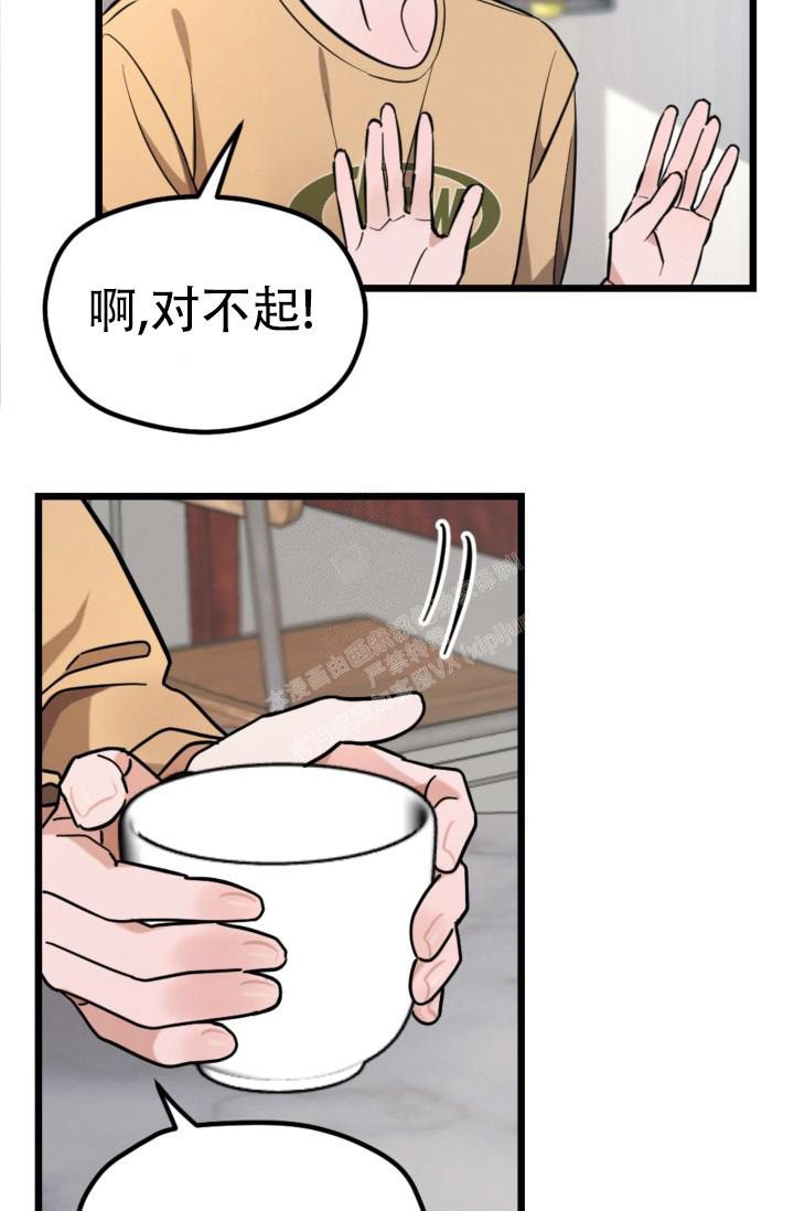 傀儡玛莉漫画漫画,第4话3图