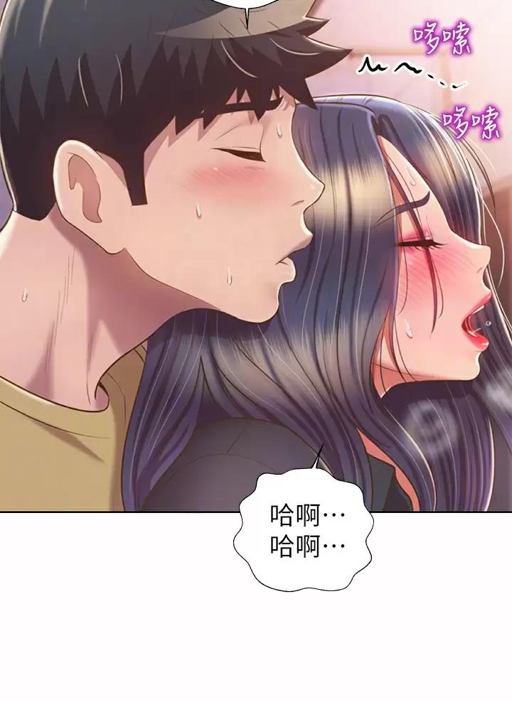 姊妹丼饭(完结)漫画漫画,第105话2图
