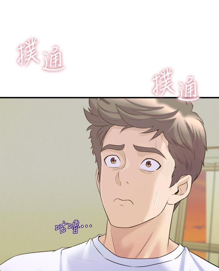 漫画残存漫画,第25话2图
