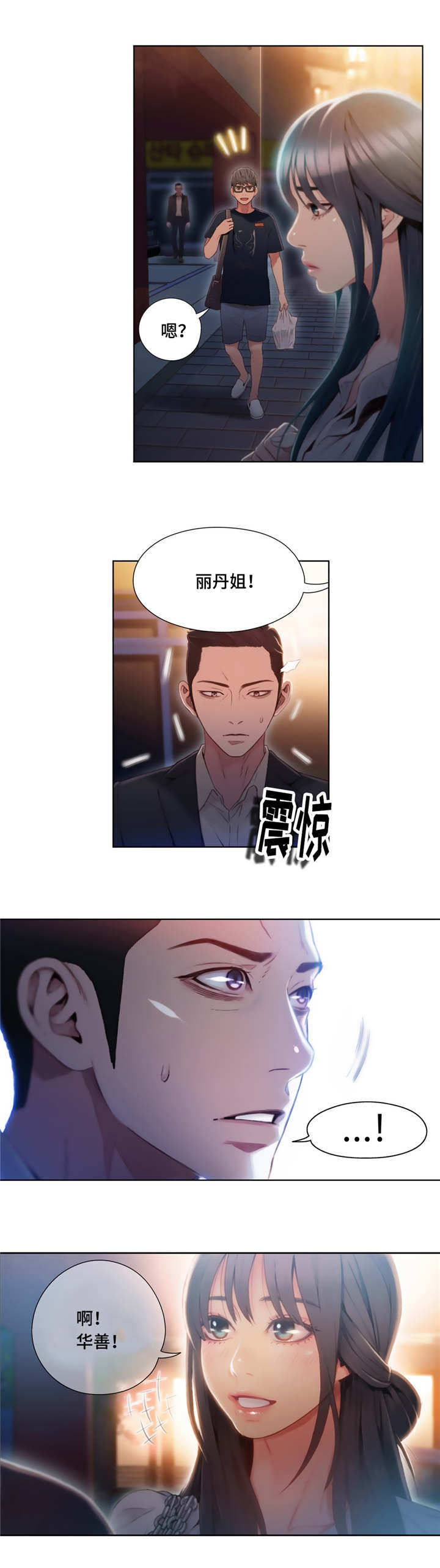漫画后宫争宠漫画,第66章：不再管5图