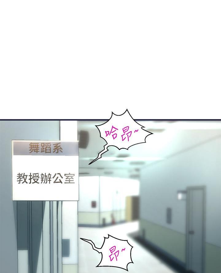 残存漫画漫画,第24话3图