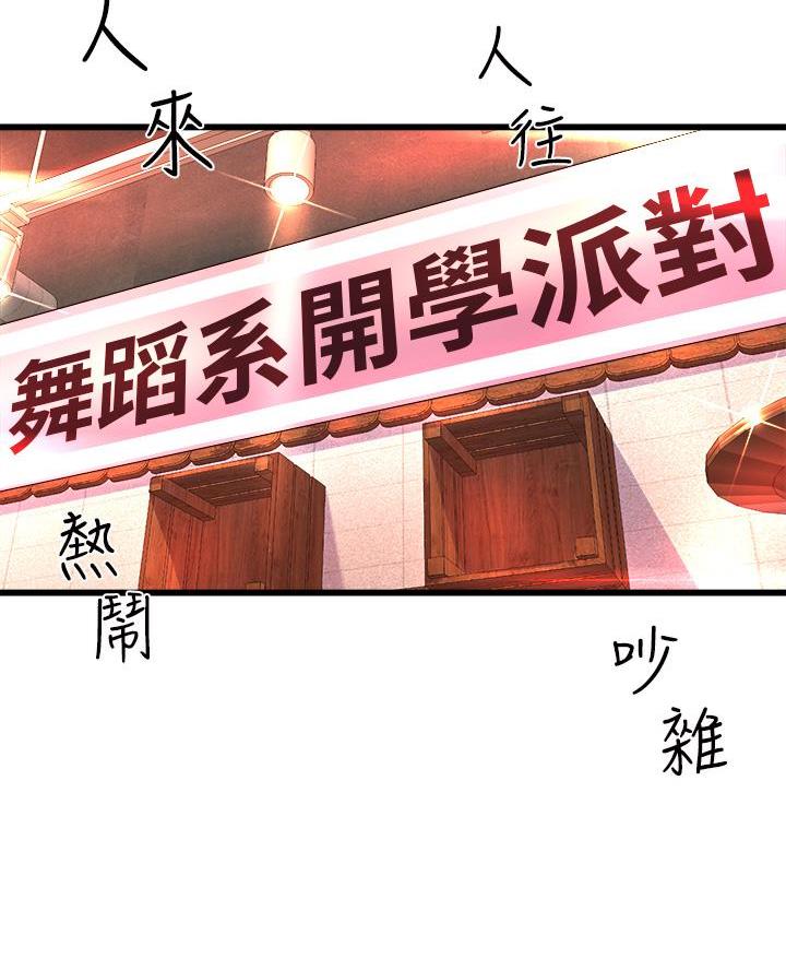 残存漫画漫画,第3话7图