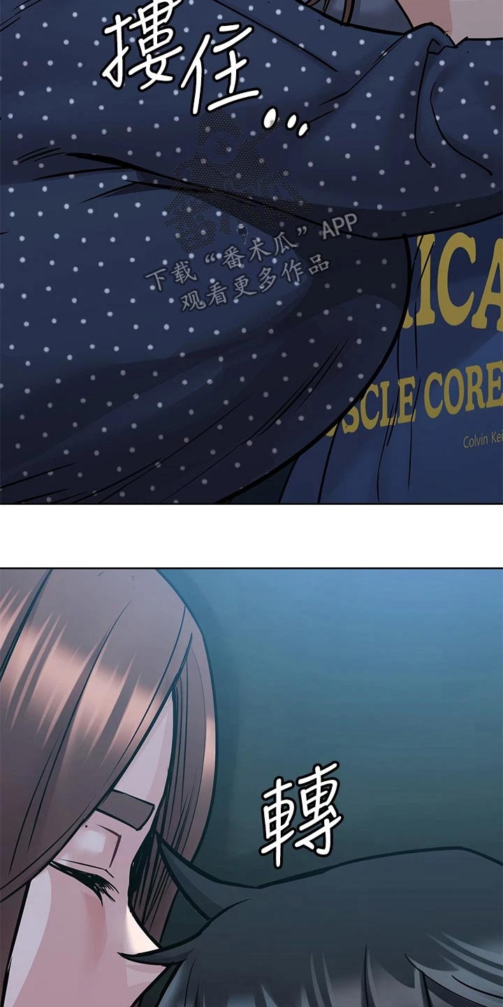 上司性致勃勃地享用我谩画人漫画,第47章：变化3图
