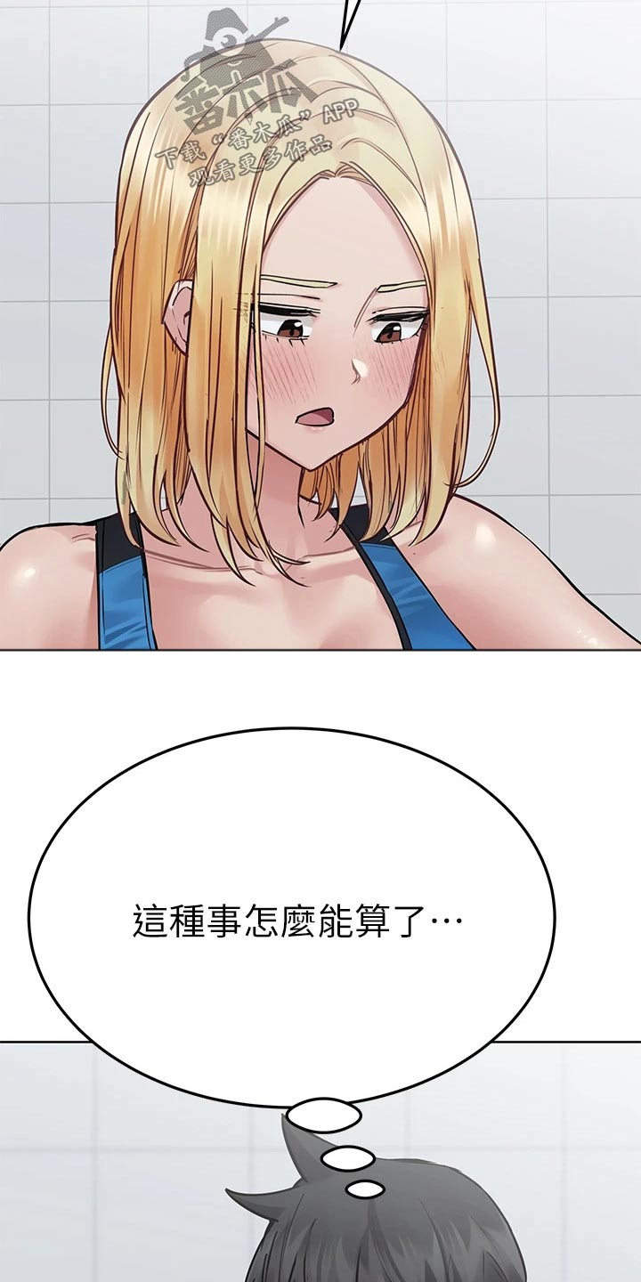 要对妈妈保密唷！漫画漫画,第108章：偷看4图