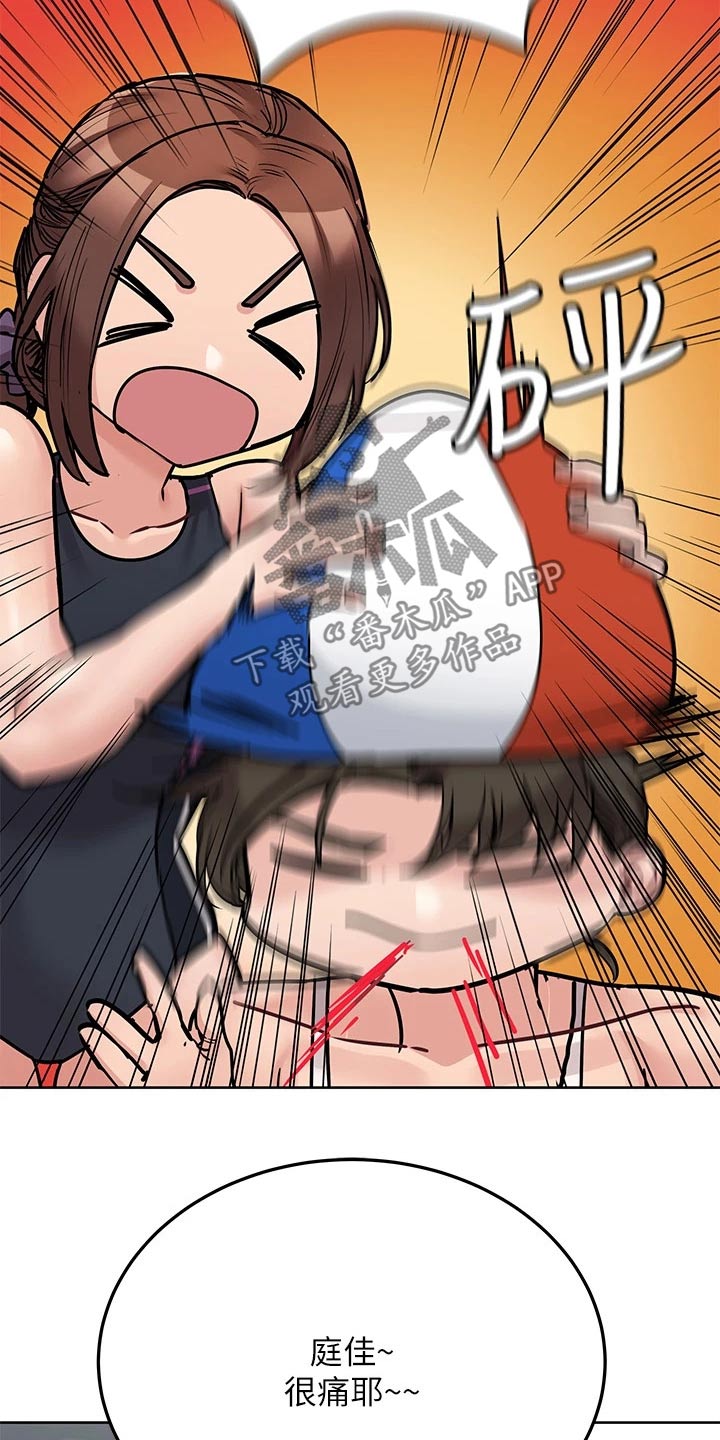 要对妈妈保密唷！漫画漫画,第94章：共犯2图
