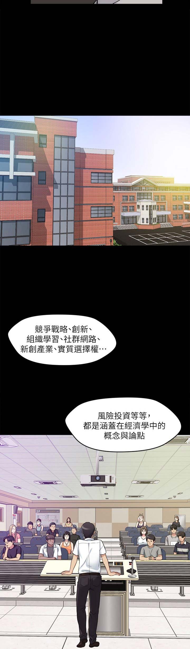 大嫂的裙子漫画漫画,第3话5图