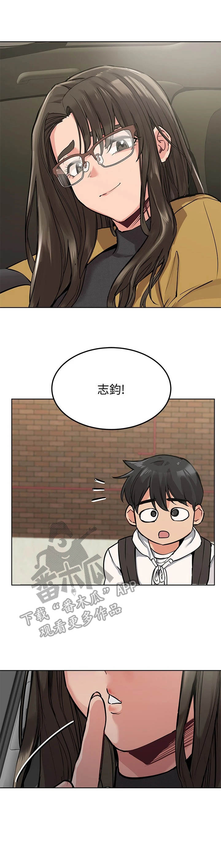 要对妈妈保密唷！漫画漫画,第13章：训斥5图