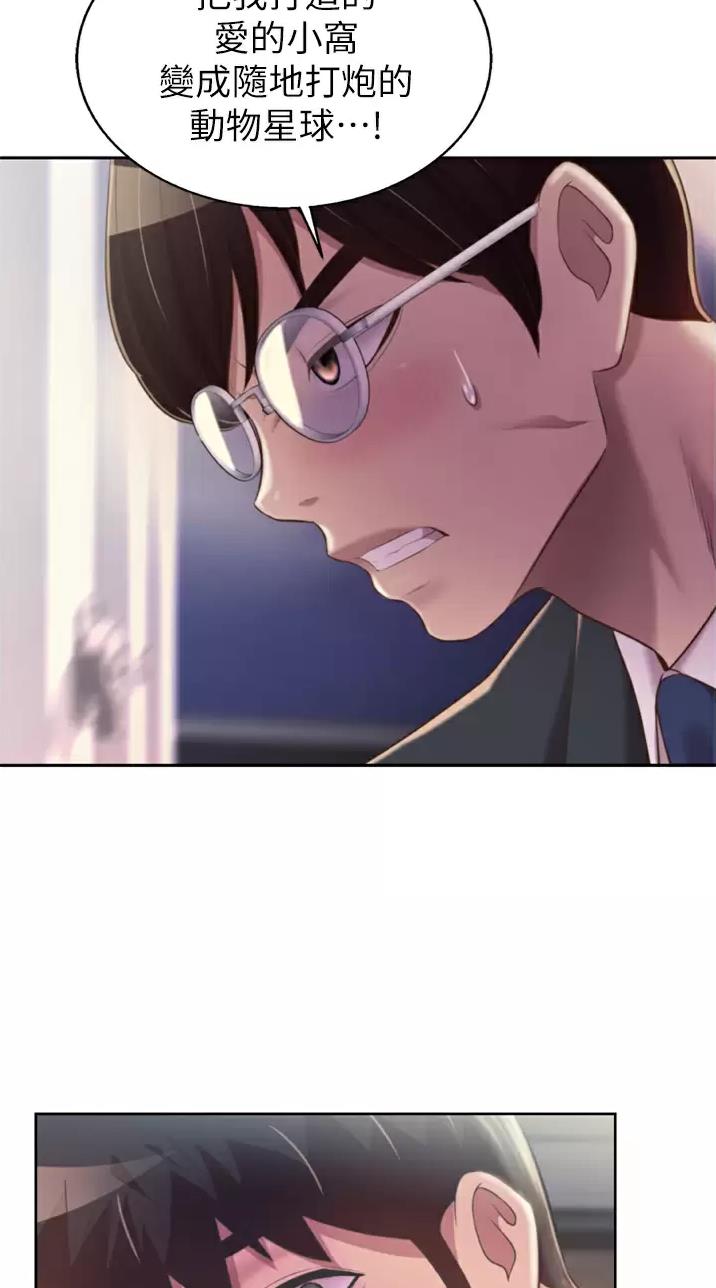 姊妹丼饭(完结)漫画漫画,第111话4图