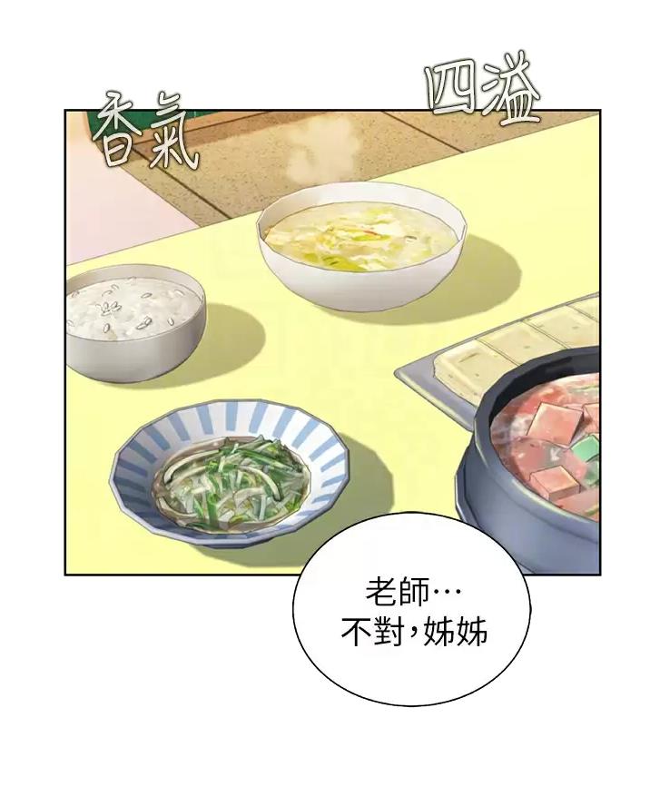 姊妹丼饭(完结)漫画漫画,第91话1图