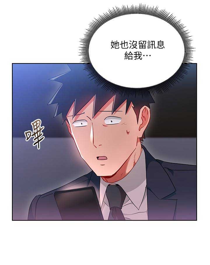 海女实习生漫画漫画,第40话2图