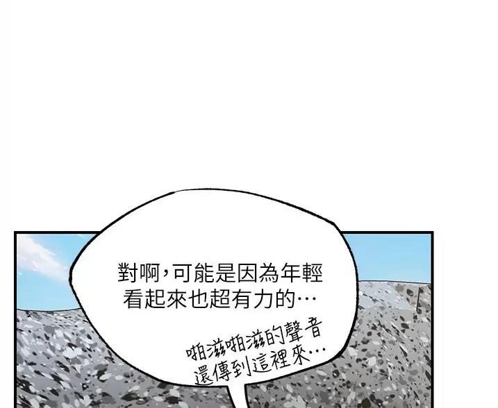 疫情期间的家庭教育心得漫画,第76话4图