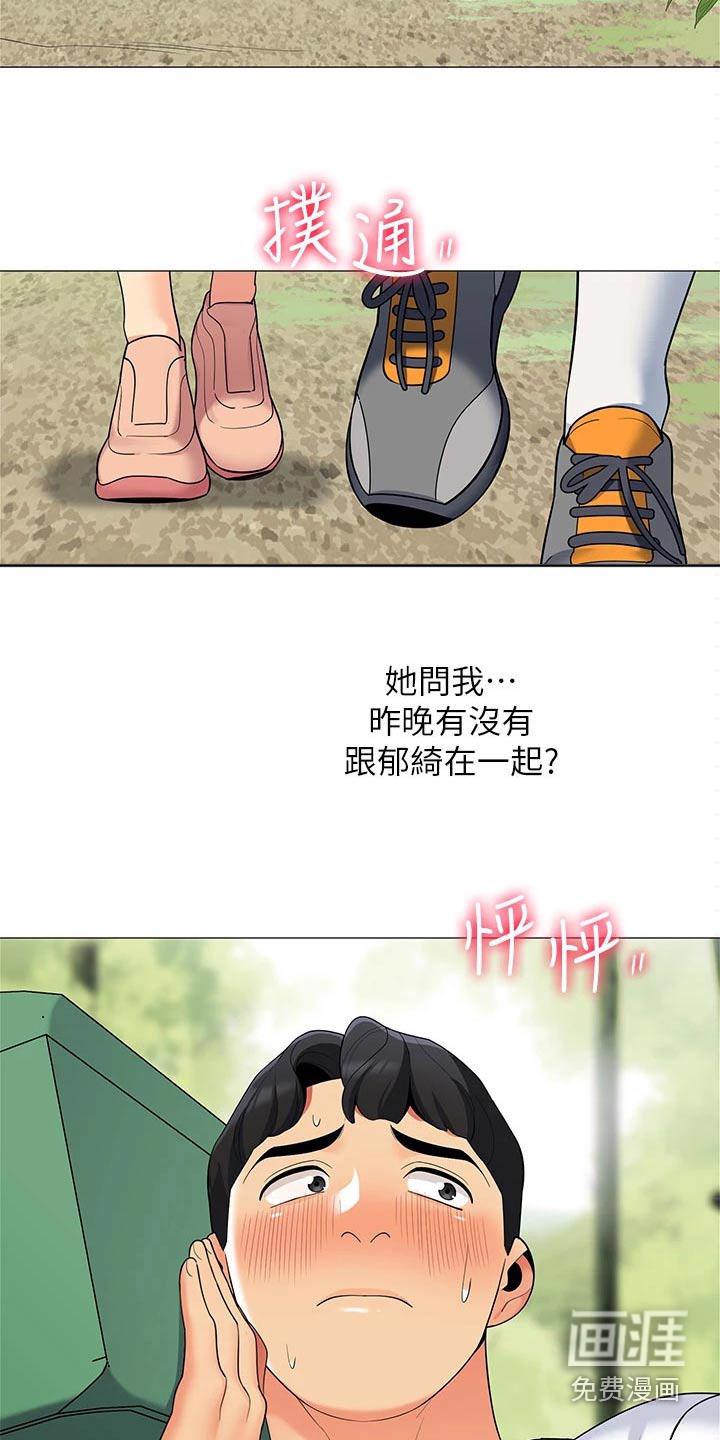 议论漫画漫画,第5章：师傅2图