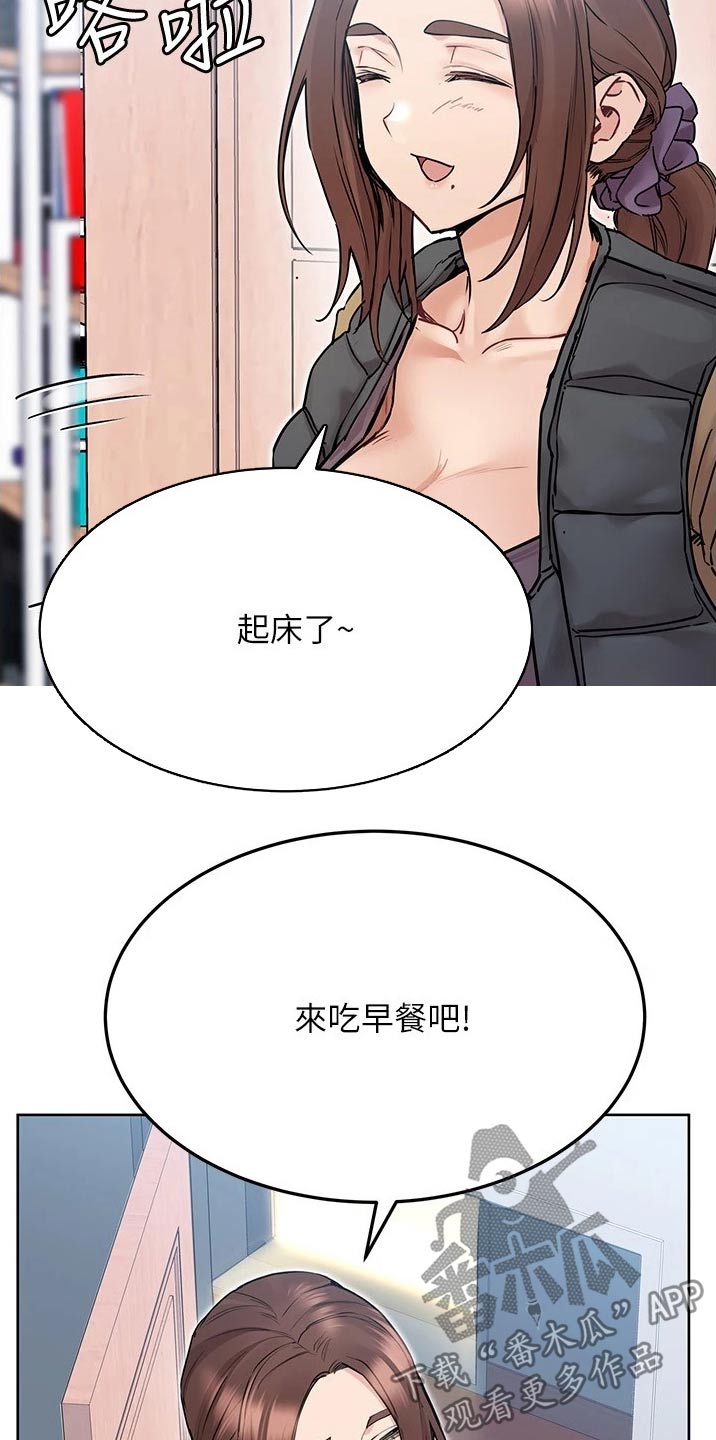 要对妈妈保密唷！漫画漫画,第64章：胡思乱想4图