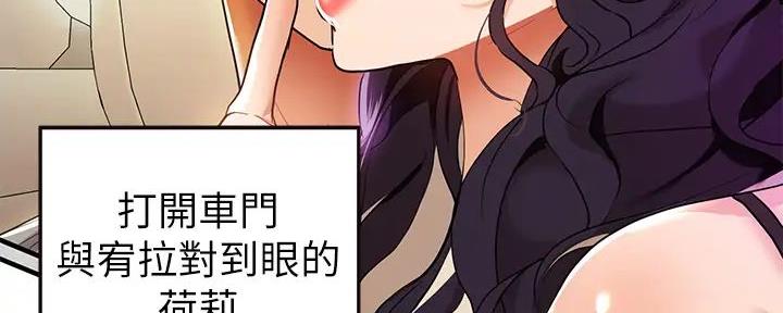 富家女姐姐漫画漫画,第43话5图