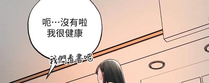 疫情期间的家教生活漫画漫画,第26话3图