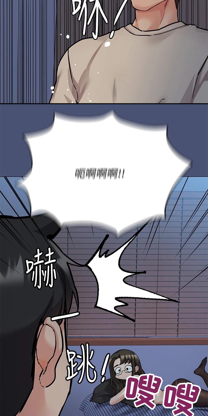 上司动漫推荐漫画,第24章：生气的敏雅2图