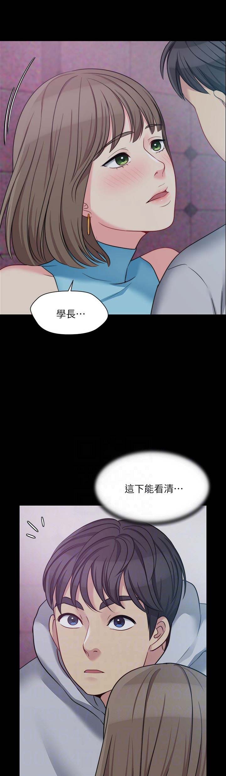 大嫂的裙子漫画漫画,第13话5图