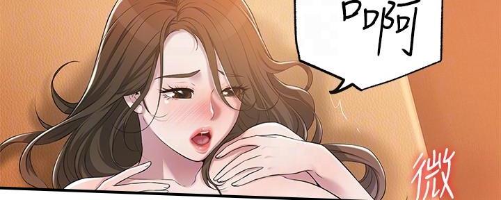 疫情期间的家教生活漫画漫画,第11话4图