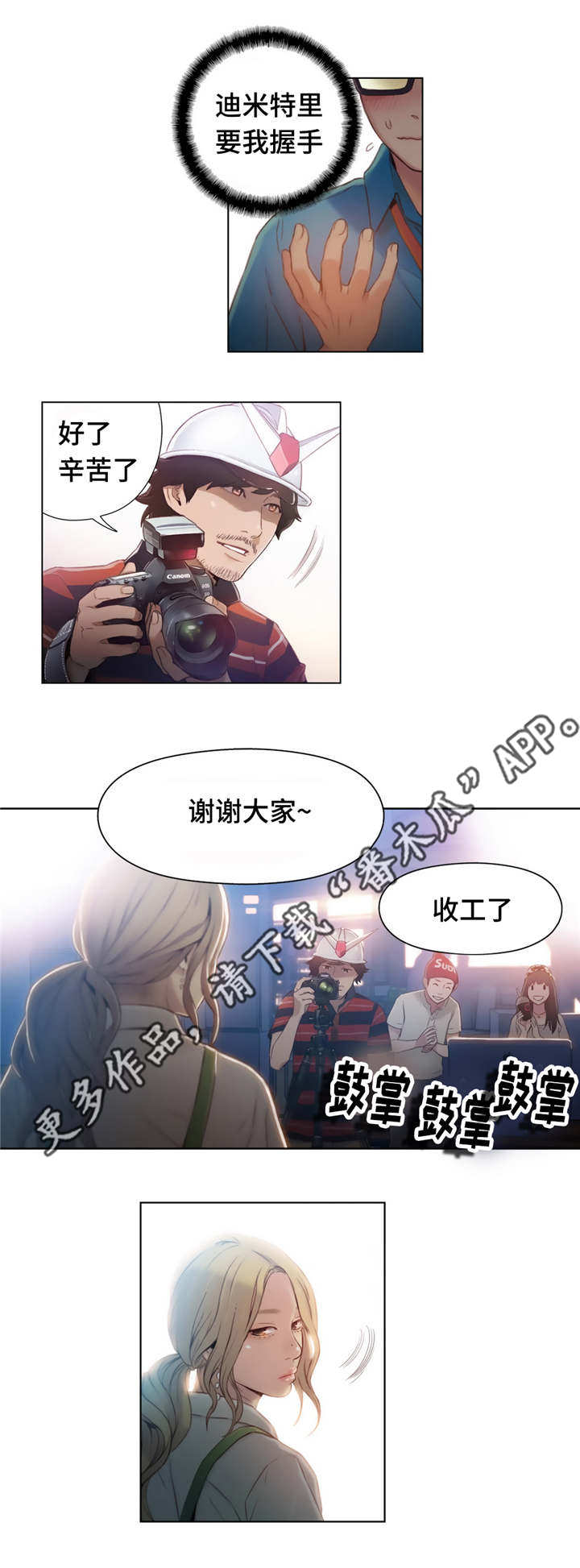 争宠漫画完整版漫画,第45章：冷漠4图